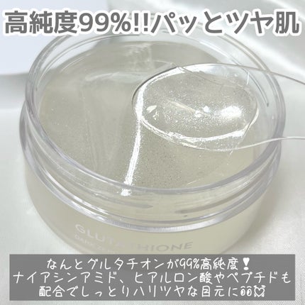 グルタチオンダークゼロトーニングパッチ/SNP/アイケア・アイクリームを使ったクチコミ(3枚目)