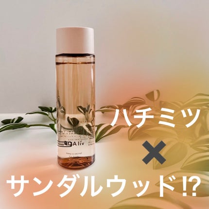キープアシークレット フォーボディ/ROAlív/ボディローションを使ったクチコミ(1枚目)