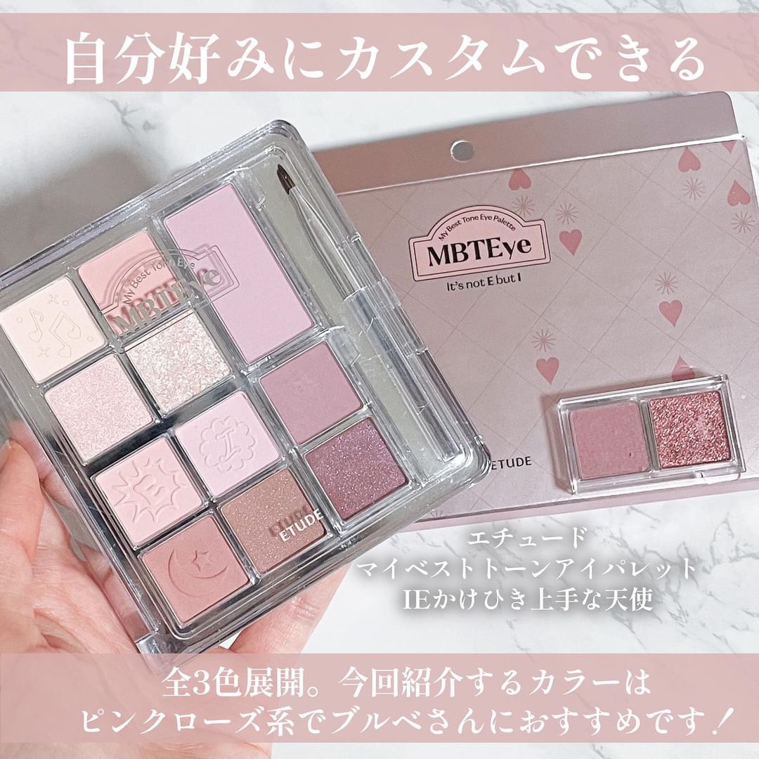 マイベストトーンアイパレット マイベストトーンアイパレット IE  /ETUDE/アイシャドウパレットを使ったクチコミ（2枚目）