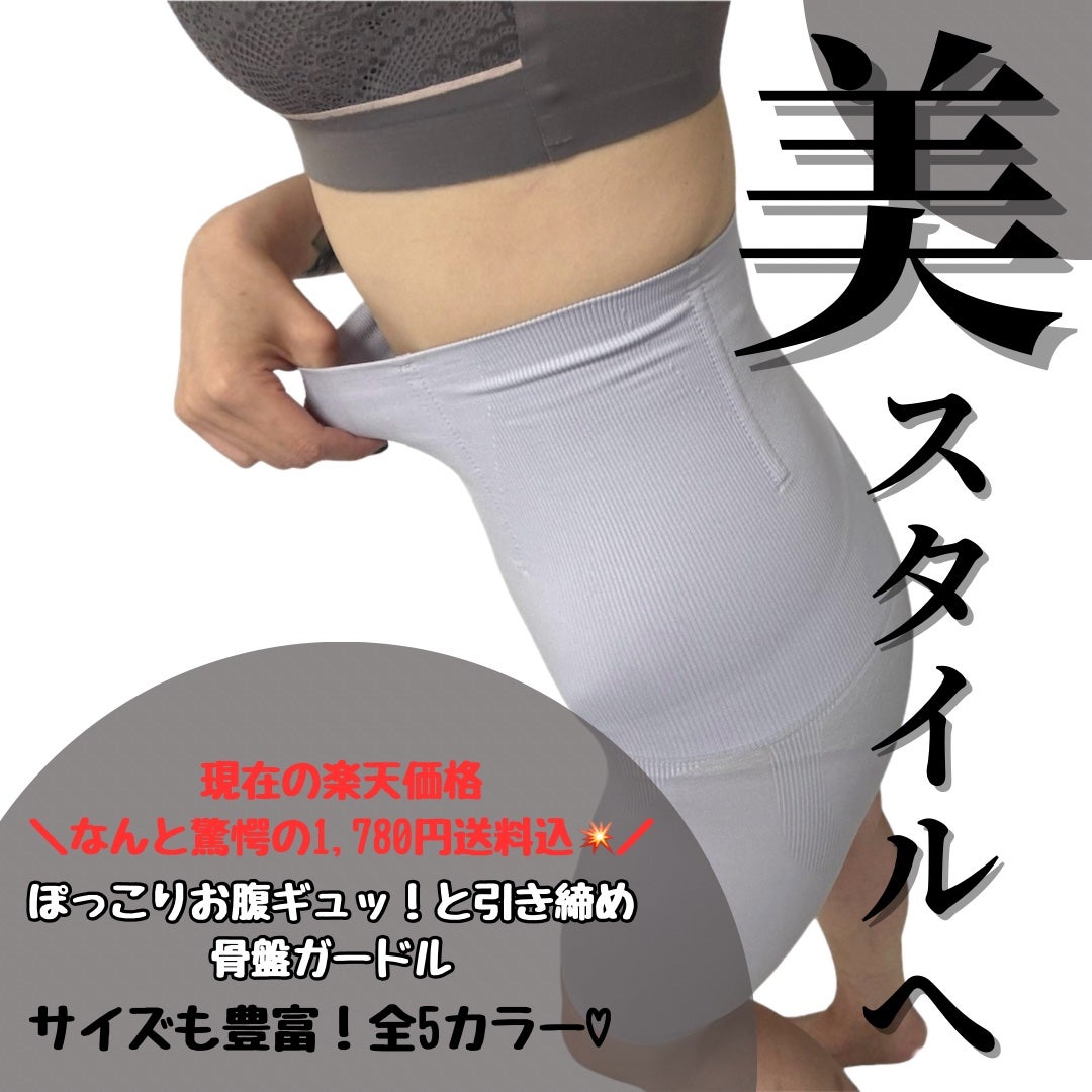 ぽっこりお腹ギュッと引き締め骨盤ガードルAirfeel/ベビーマイン/着圧ソックス・レギンスを使ったクチコミ(2枚目)