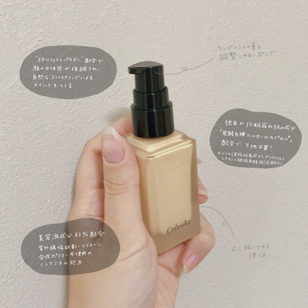 スキンレゾネート リキッドファンデーション/Celvoke/リキッドファンデーションを使ったクチコミ(2枚目)