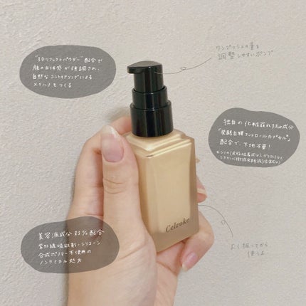 スキンレゾネート リキッドファンデーション/Celvoke/リキッドファンデーションを使ったクチコミ(2枚目)