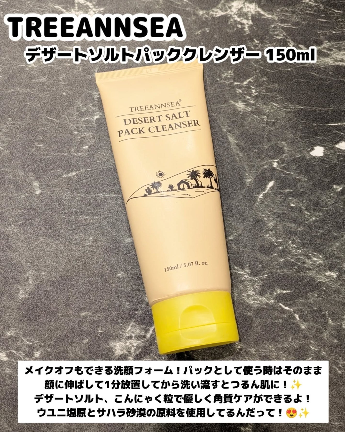 サンド デューン デザート ミスト/ツリーアンシー/ミスト状化粧水を使ったクチコミ(2枚目)