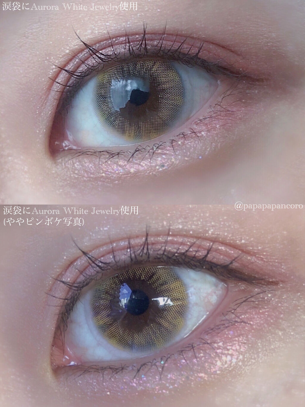 フェアリージュエルアイグリッター/Milk Touch/グリッターを使ったクチコミ（3枚目）