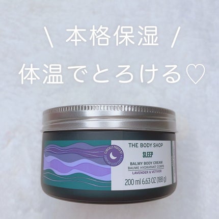 ウェルネス バーミィボディクリーム ラベンダー&ベチバー/THE BODY SHOP/ボディクリームを使ったクチコミ(1枚目)