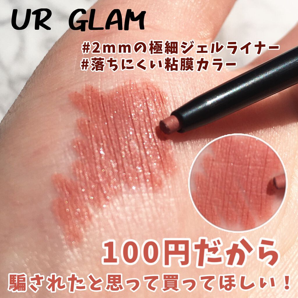 ジェルアイライナーa (TOKYO GIRLS COLLECTION)/U R GLAM/ジェルアイライナーを使ったクチコミ（1枚目）