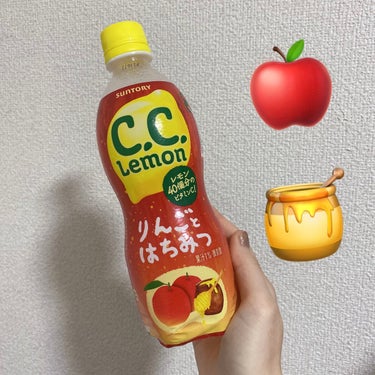 サントリー C.Cレモンのクチコミ「C.Cレモン！
りんごとはちみつ！

はちみつはほんのり過ぎて分からないけど、りんごの風味は感.....」（1枚目）