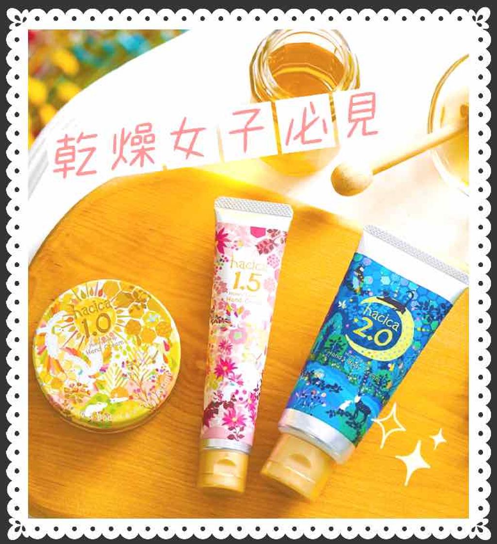 ハニーホイップ ハンドクリーム 1.0/hacica/ハンドクリームを使ったクチコミ(1枚目)