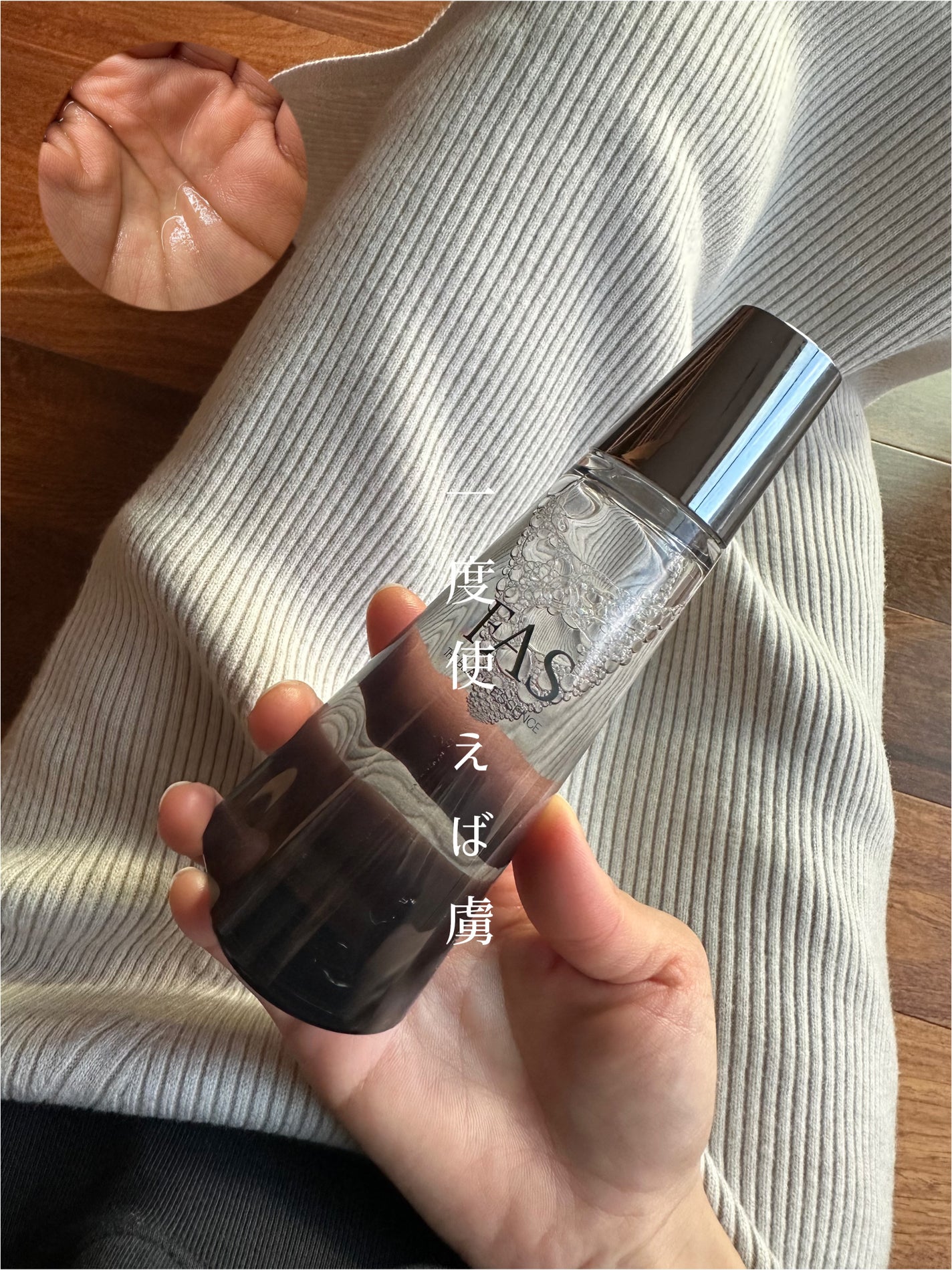 ザ ブラック エッセンス/FAS/化粧水を使ったクチコミ(1枚目)