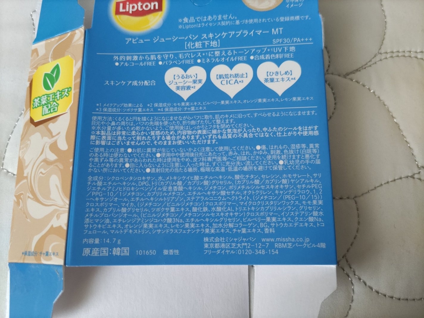 ジューシーパン スキンケアプライマー/A’pieu/化粧下地を使ったクチコミ(7枚目)