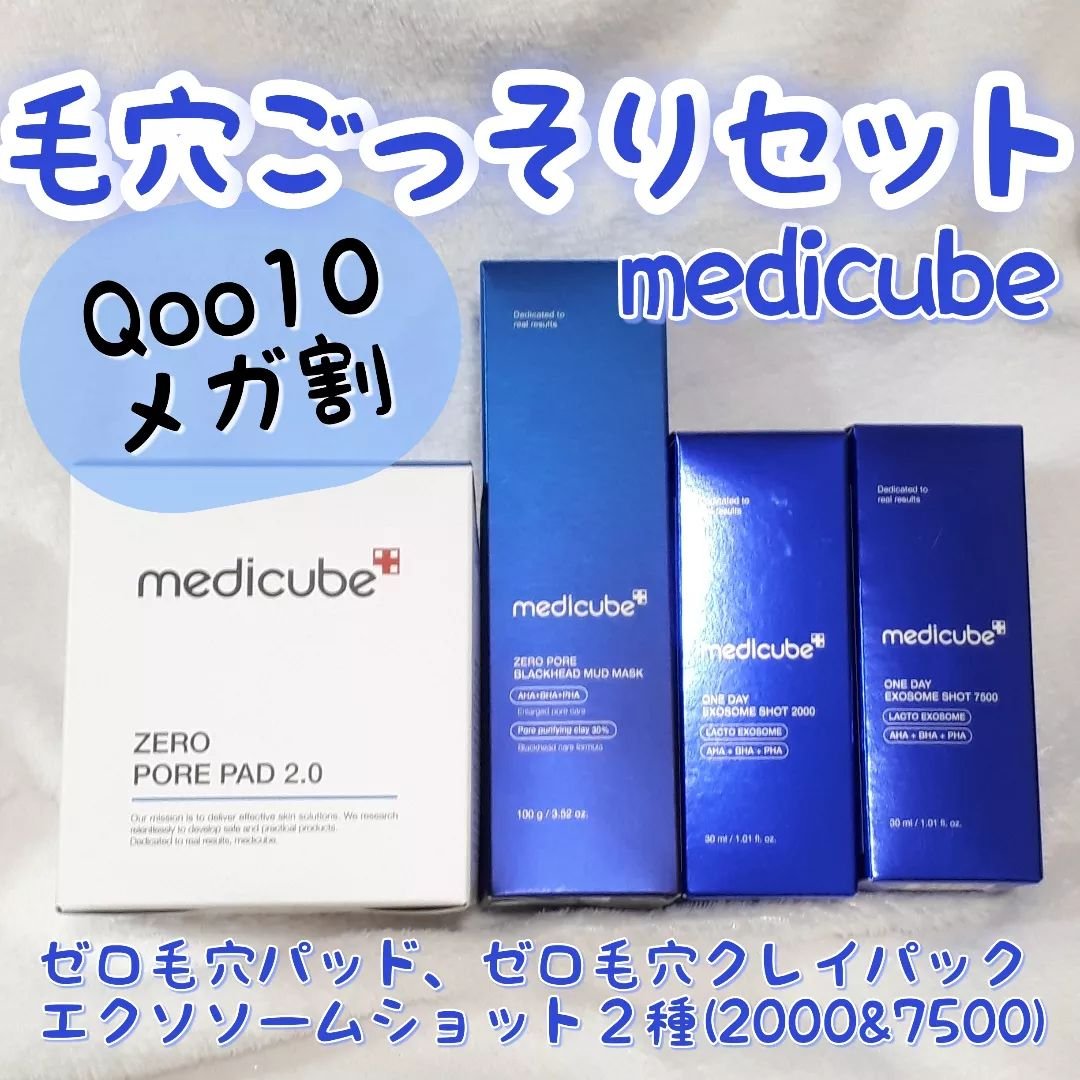ゼロ毛穴パッド 2.0/MEDICUBE/トナーパッドを使ったクチコミ（1枚目）