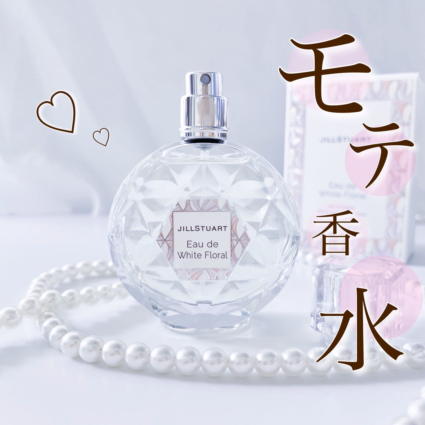 ãžã«ã¹ãã¥ã¢ãŒã ãªãŒã ãã¯ã€ããããŒã©ã«/JILL STUART/éŠæ°Ž(ã¬ãã£ãŒã¹)ã䜿ã£ãã¯ãã³ãïŒ1æç®ïŒ