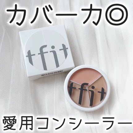 カバーアッププロコンシーラー/TFIT/パレットコンシーラーを使ったクチコミ(1枚目)