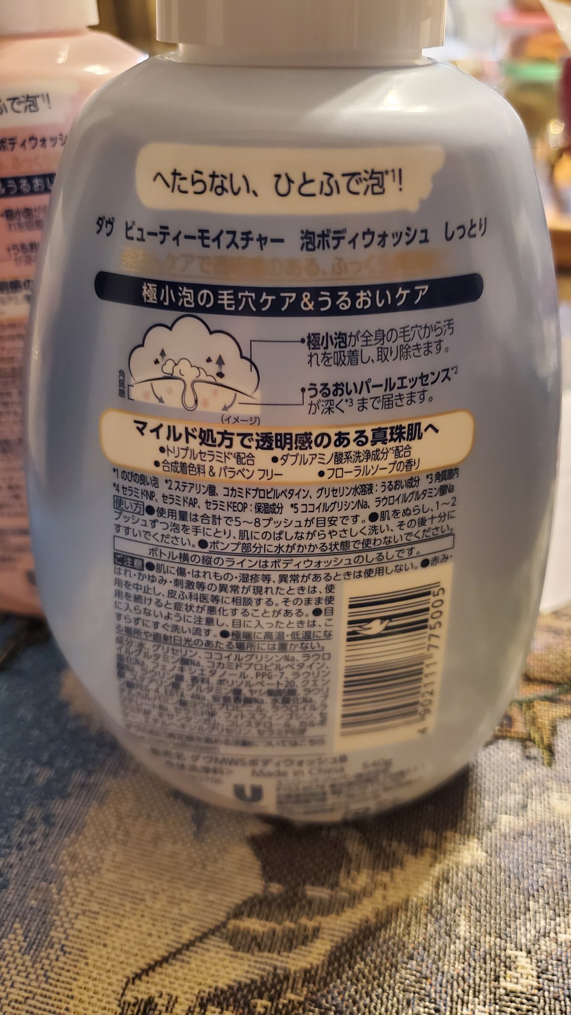 ビューティーモイスチャー 泡ボディウォッシュ つややか/ダヴ/ボディソープを使ったクチコミ（2枚目）