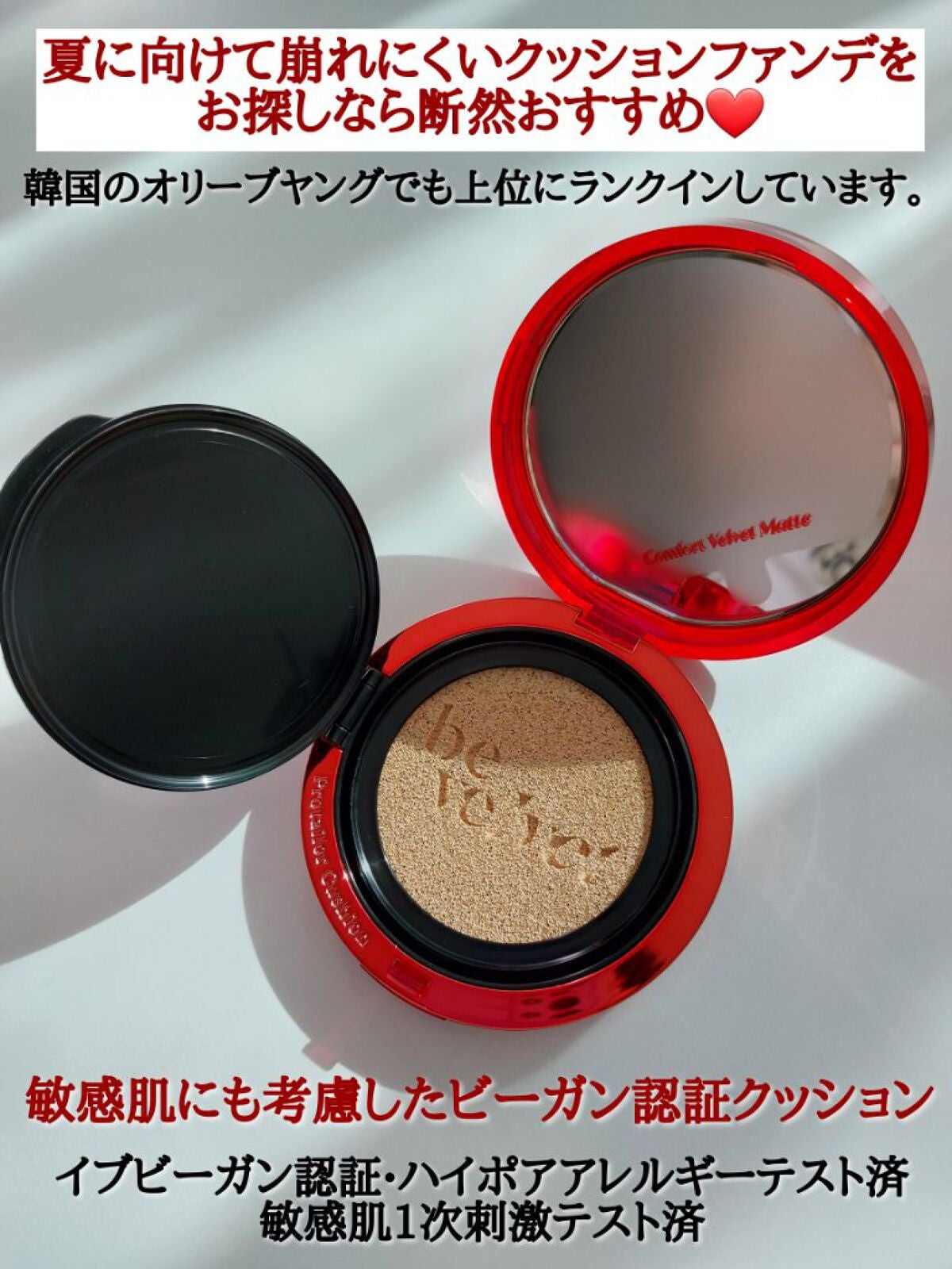 プロテーラービーベルベットカバークッション/espoir/クッションファンデーションを使ったクチコミ(2枚目)