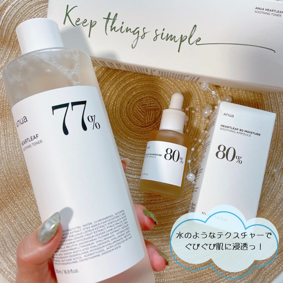 ドクダミ 77 スージングトナー/Anua/化粧水を使ったクチコミ（2枚目）
