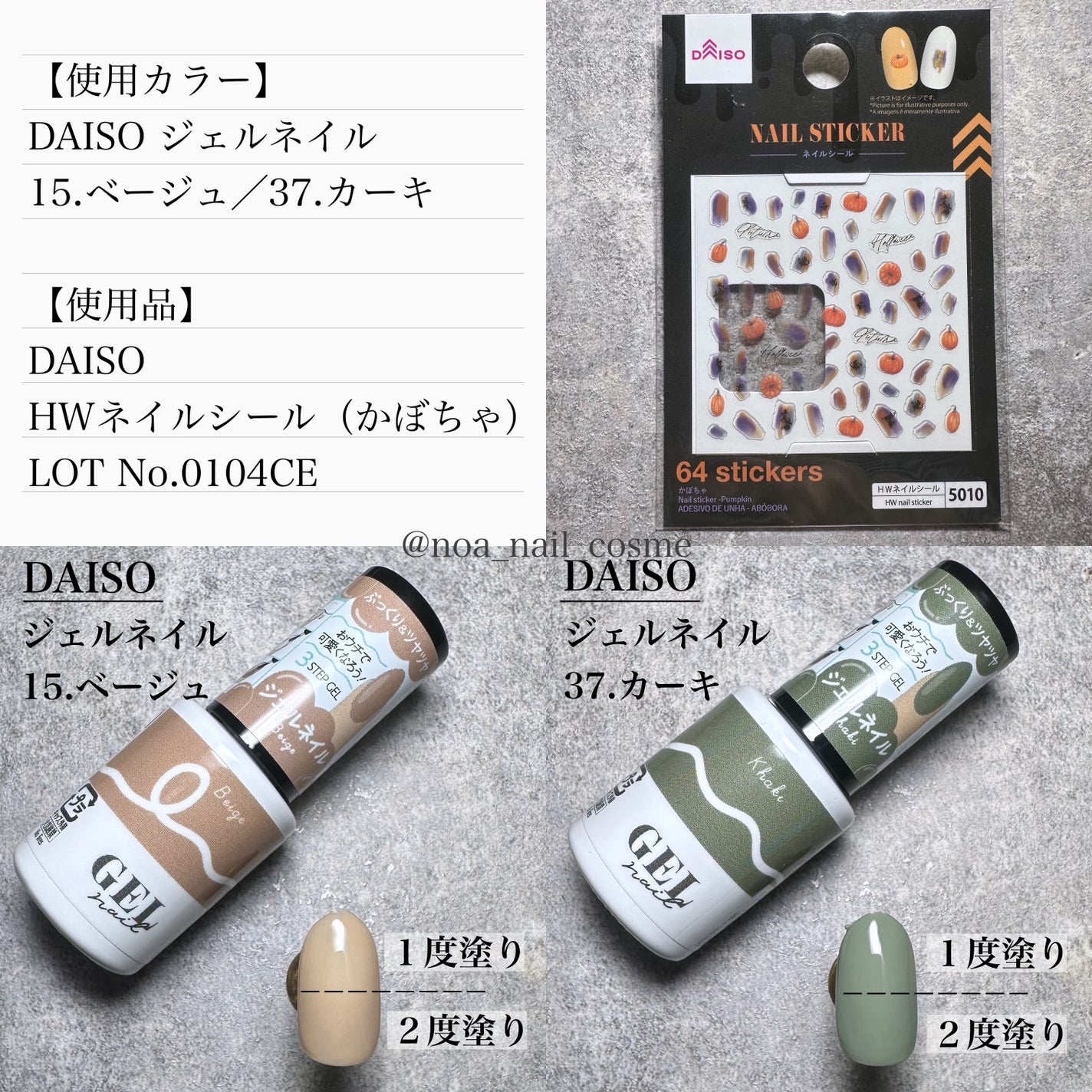 ネイルシール/DAISO/ネイルシールを使ったクチコミ(3枚目)