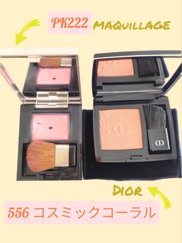 【旧】ディオールスキン ルージュ ブラッシュ/Dior/パウダーチークを使ったクチコミ（2枚目）