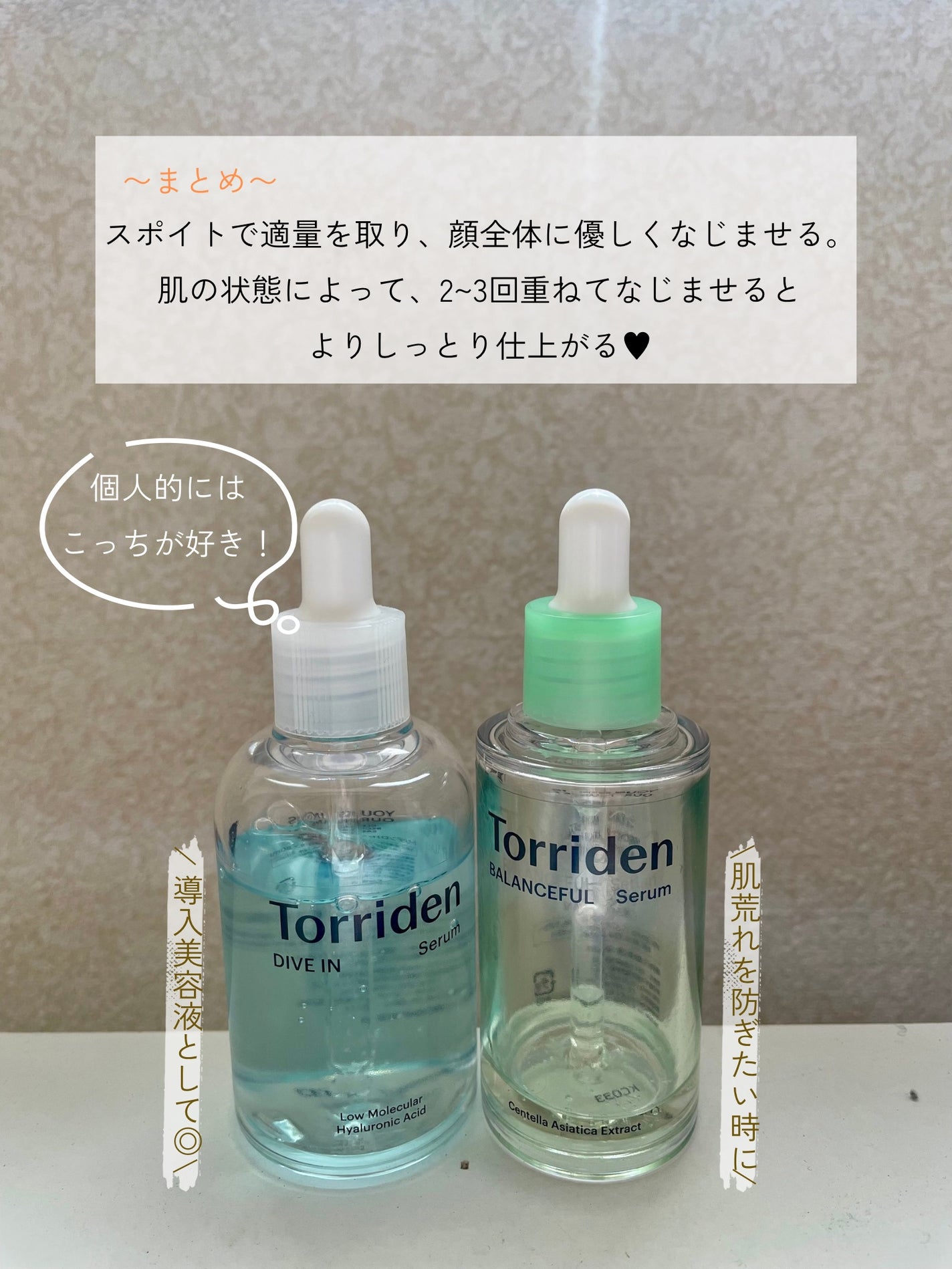 ダイブイン セラム/Torriden/美容液を使ったクチコミ(4枚目)