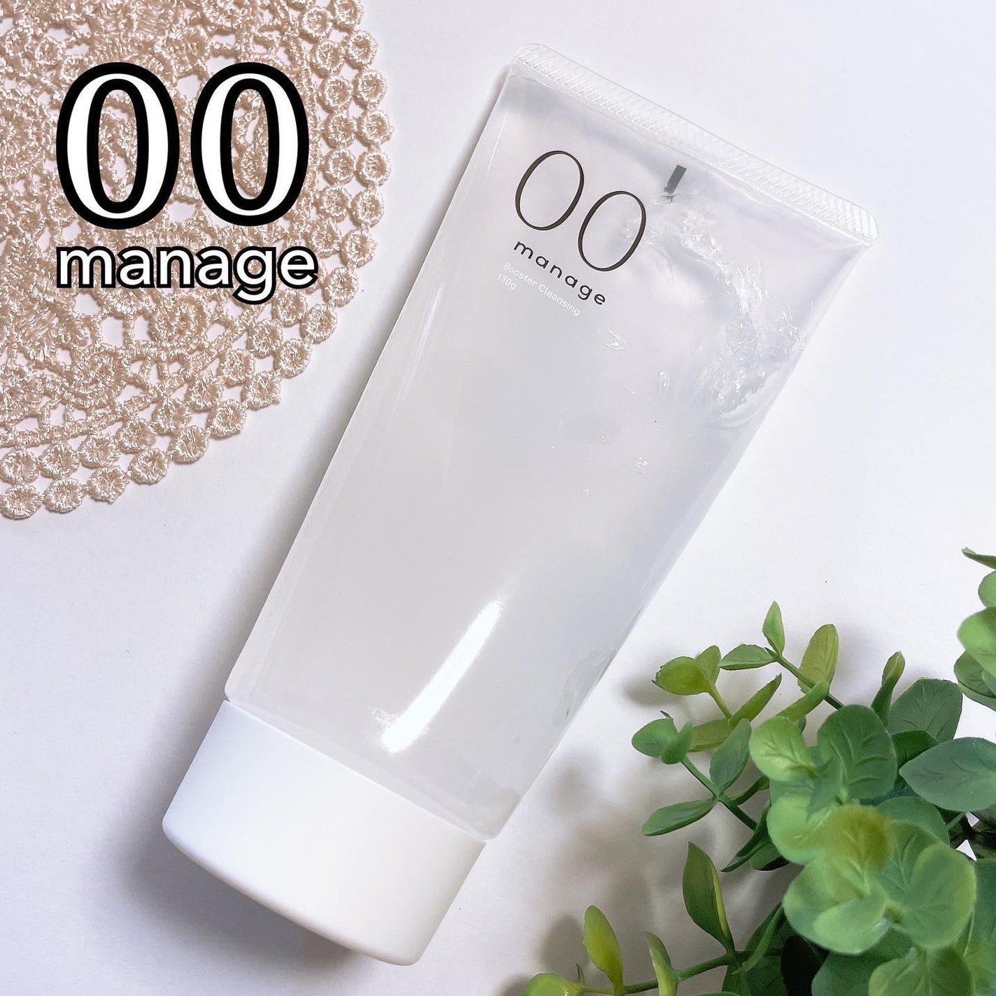 manage 00 ブースタークレンジング/manage/クレンジングジェルを使ったクチコミ(1枚目)