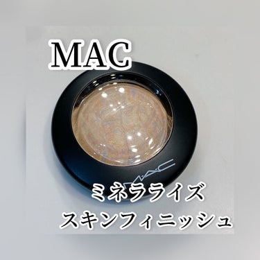 M·A·C ミネラライズ スキンフィニッシュ/M・A・C/ハイライトを使ったクチコミ（1枚目）