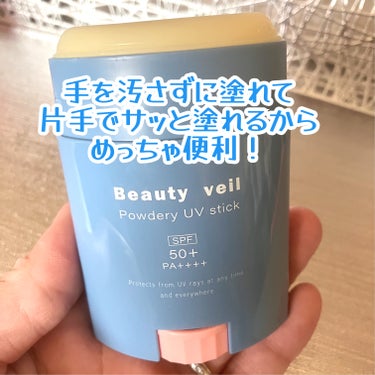 パウダリーUVスティック/Beauty veil/日焼け止め・UVケアを使ったクチコミ（4枚目）