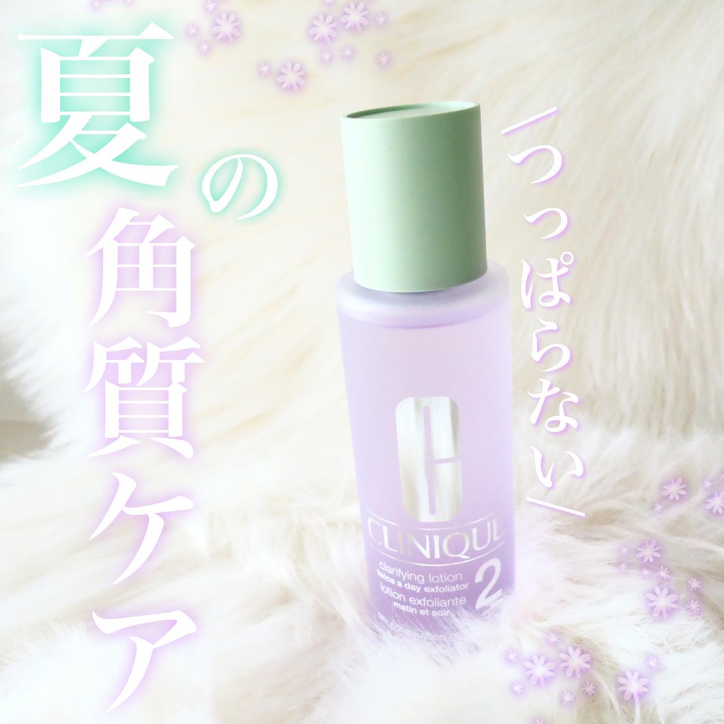 クラリファイング ローション 2 400ml/CLINIQUE/拭き取り化粧水を使ったクチコミ（1枚目）