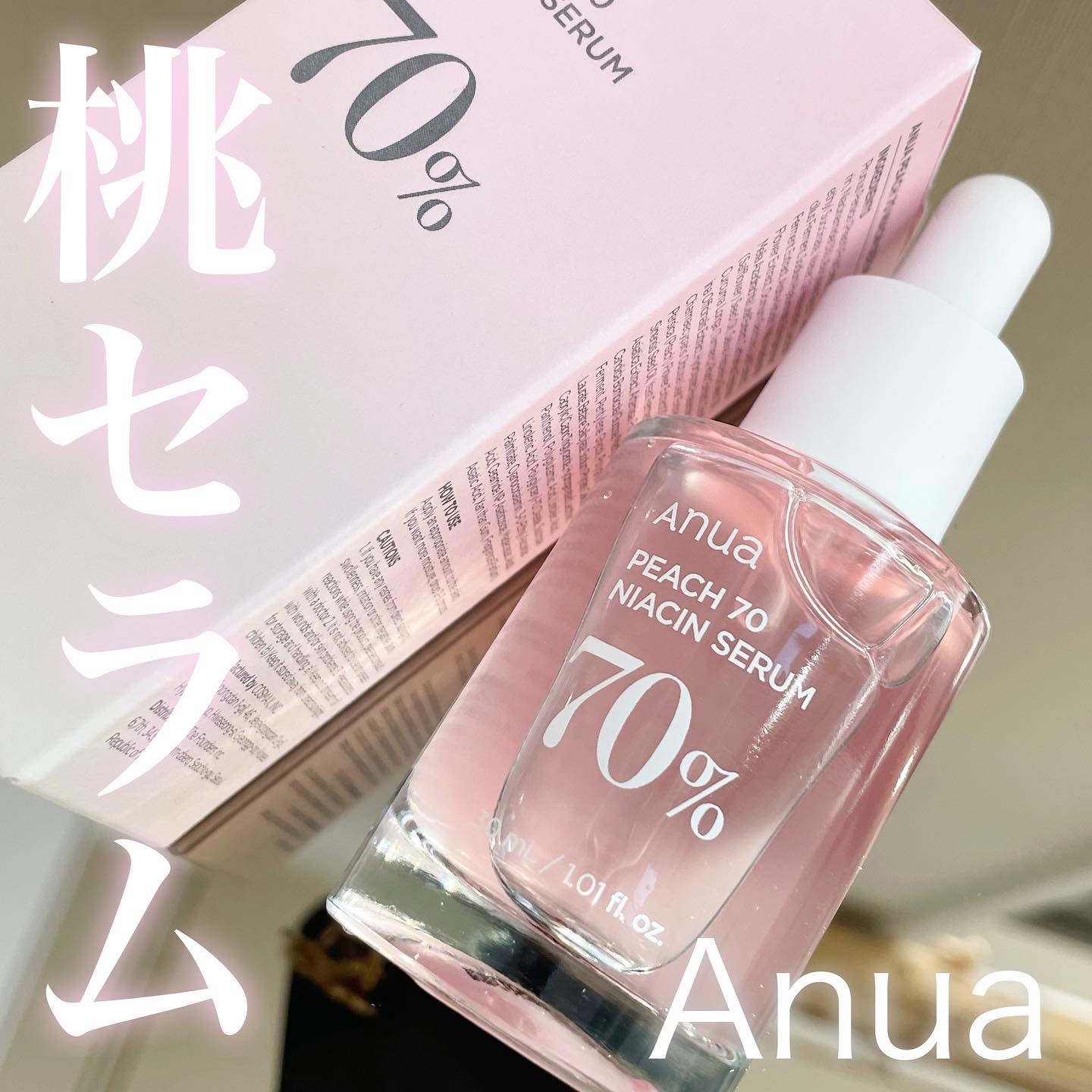 桃70%ナイアシンセラム/Anua/美容液を使ったクチコミ（1枚目）