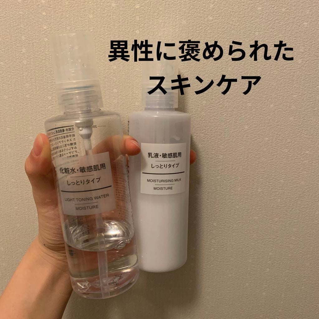 化粧水・敏感肌用・しっとりタイプ/無印良品/化粧水を使ったクチコミ(1枚目)