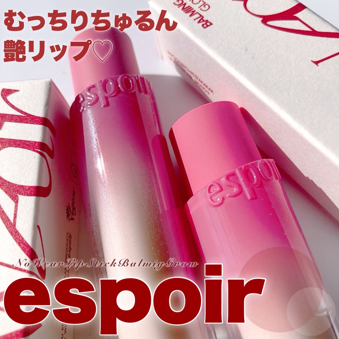 ノーウェアリップスティック バーミンググロー/espoir/口紅を使ったクチコミ（1枚目）
