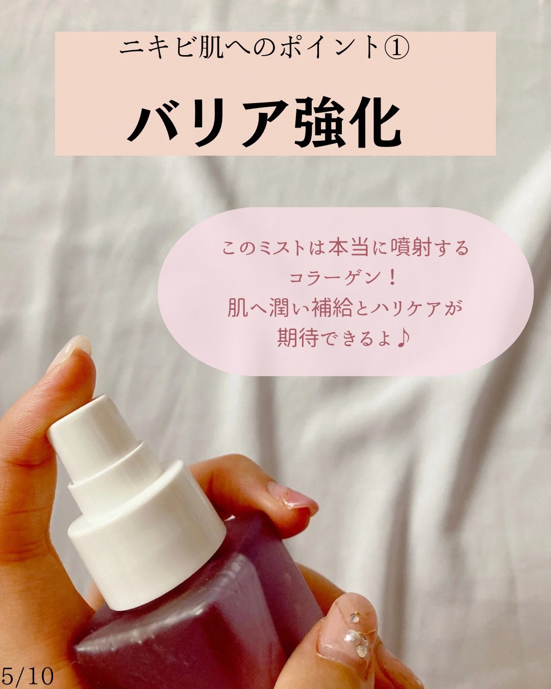 ゆりか│ニキビ肌向けスキンケア解説 on LIPS 「@yurika_nikibi.care👈他ニキビ投稿はこちら保..」(5枚目)