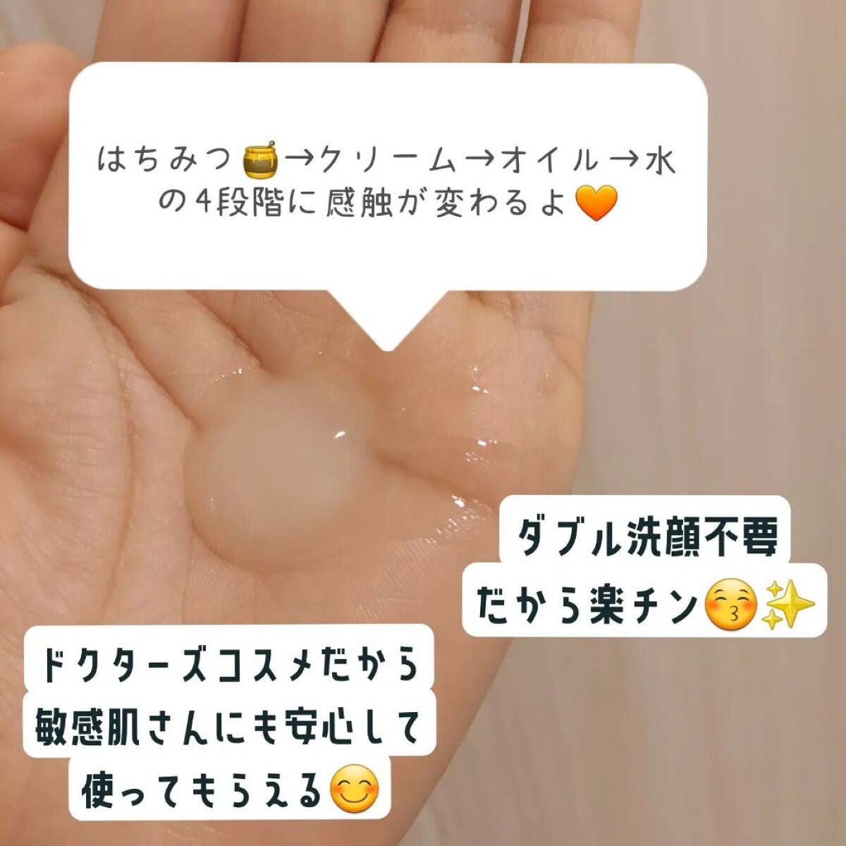 エンリッチドハニークレンジング/YOU&ME/クレンジングジェルを使ったクチコミ(3枚目)