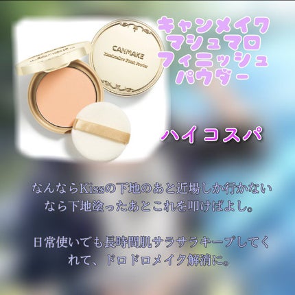 マットシフォン UVホワイトニングベースN/KiSS/化粧下地を使ったクチコミ(5枚目)