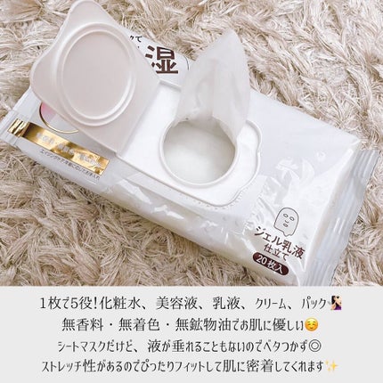 リンクルシートマスク N/なめらか本舗/シートマスク・パックを使ったクチコミ(2枚目)