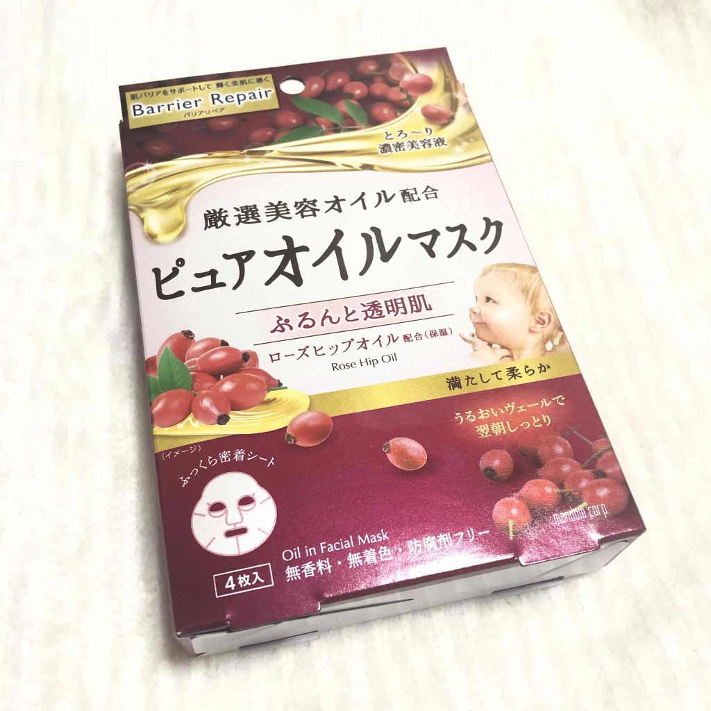 ピュアオイルマスク ローズヒップオイル/バリアリペア/シートマスク・パックを使ったクチコミ(1枚目)