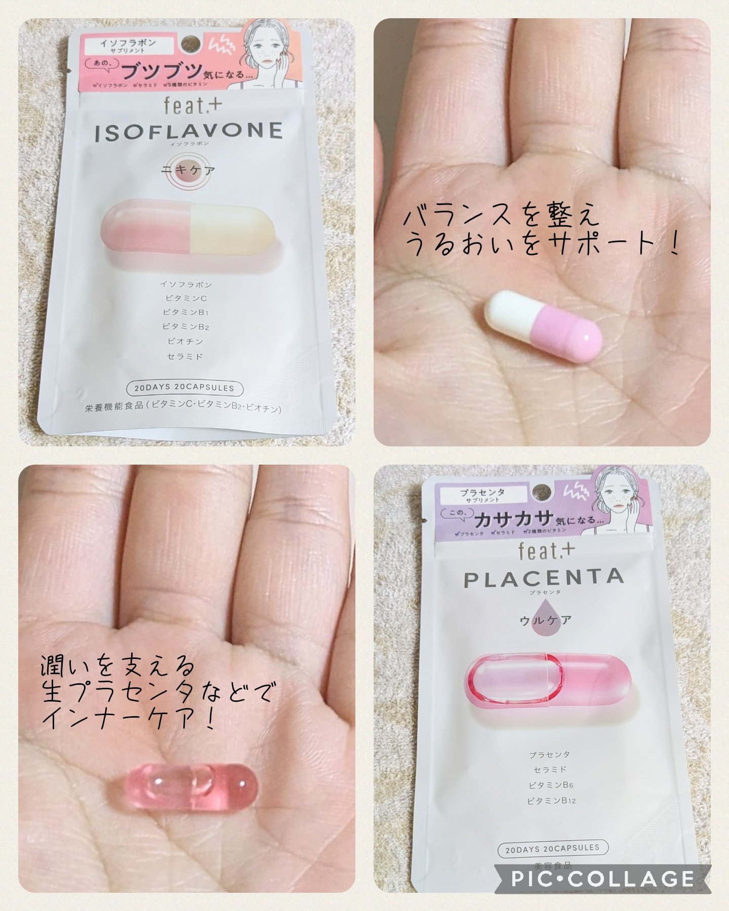 フィート+ VITAMIN C ドットケア/Feat./美容サプリメントを使ったクチコミ（3枚目）