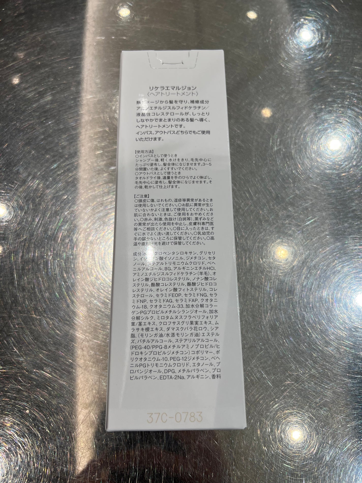 エマルジョン/ベータレイヤー/ヘアミルクを使ったクチコミ(3枚目)