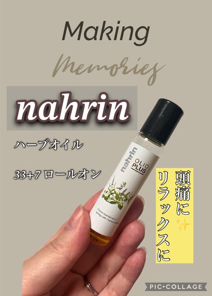 ハーブオイル33+7 ロールオン/nahrin/アロマオイルを使ったクチコミ(1枚目)