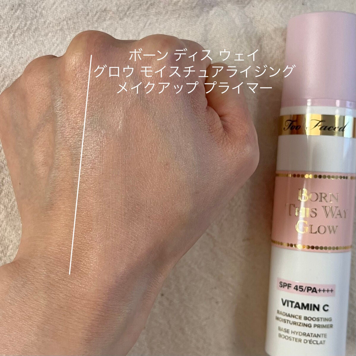 ボーン ディス ウェイ グロウ モイスチュアライジング メイクアップ プライマー/Too Faced/化粧下地を使ったクチコミ(2枚目)