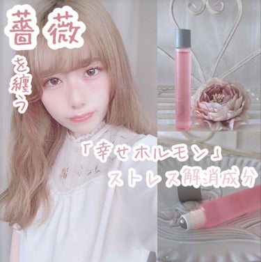 ローズロールオンパフューム/ROSE LABO/香水(レディース)を使ったクチコミ（1枚目）