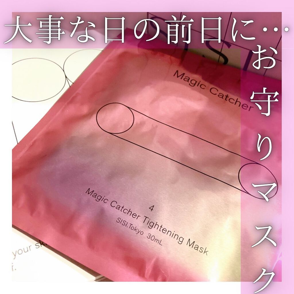 ロザリティ ウォータリーマスク/SISI/フェイスクリームを使ったクチコミ（3枚目）