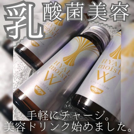ヒアルモイスト W/日清食品/美容ドリンクを使ったクチコミ(1枚目)