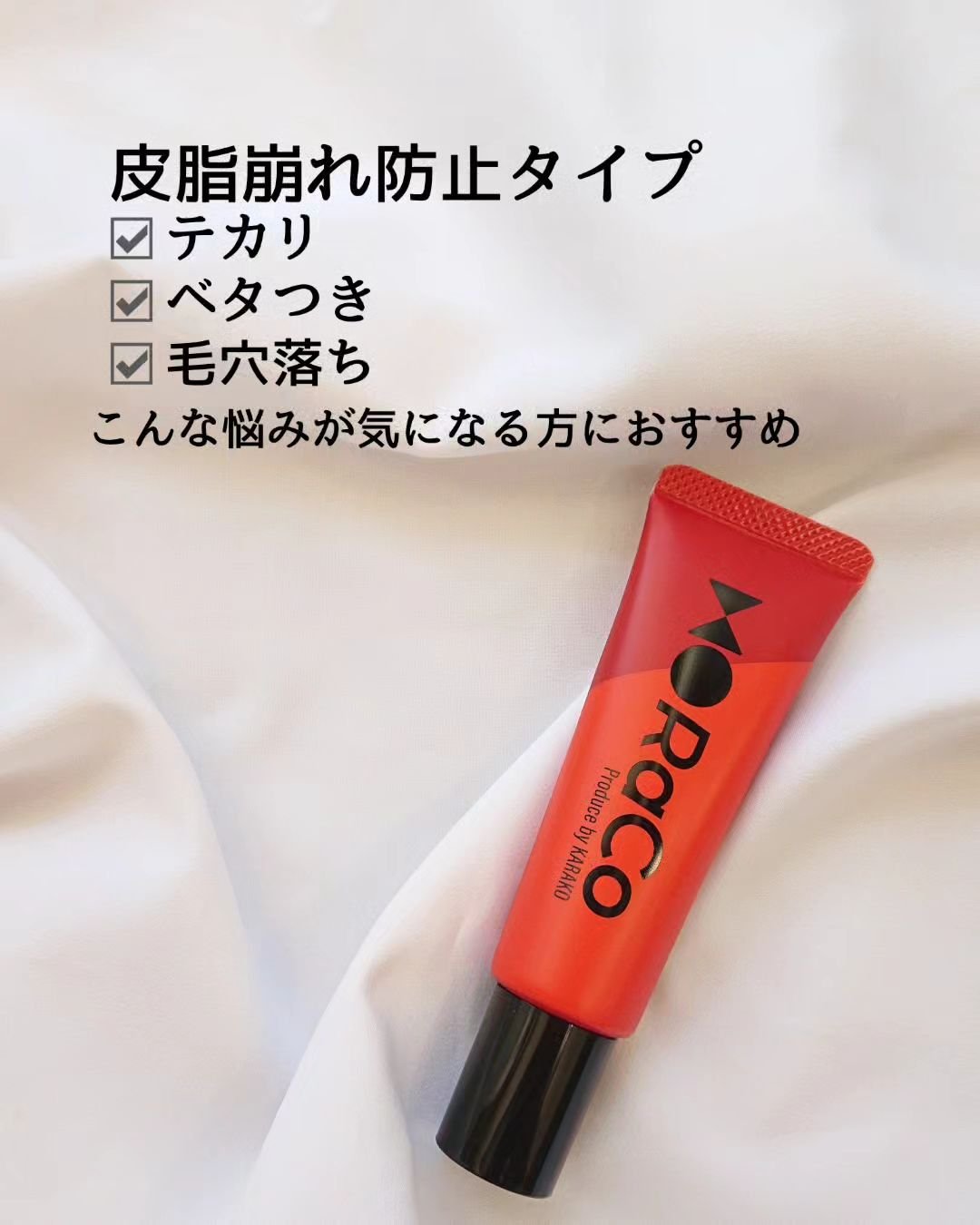 キープスキンベース（乾燥崩れ防止）/RACO /化粧下地を使ったクチコミ（3枚目）