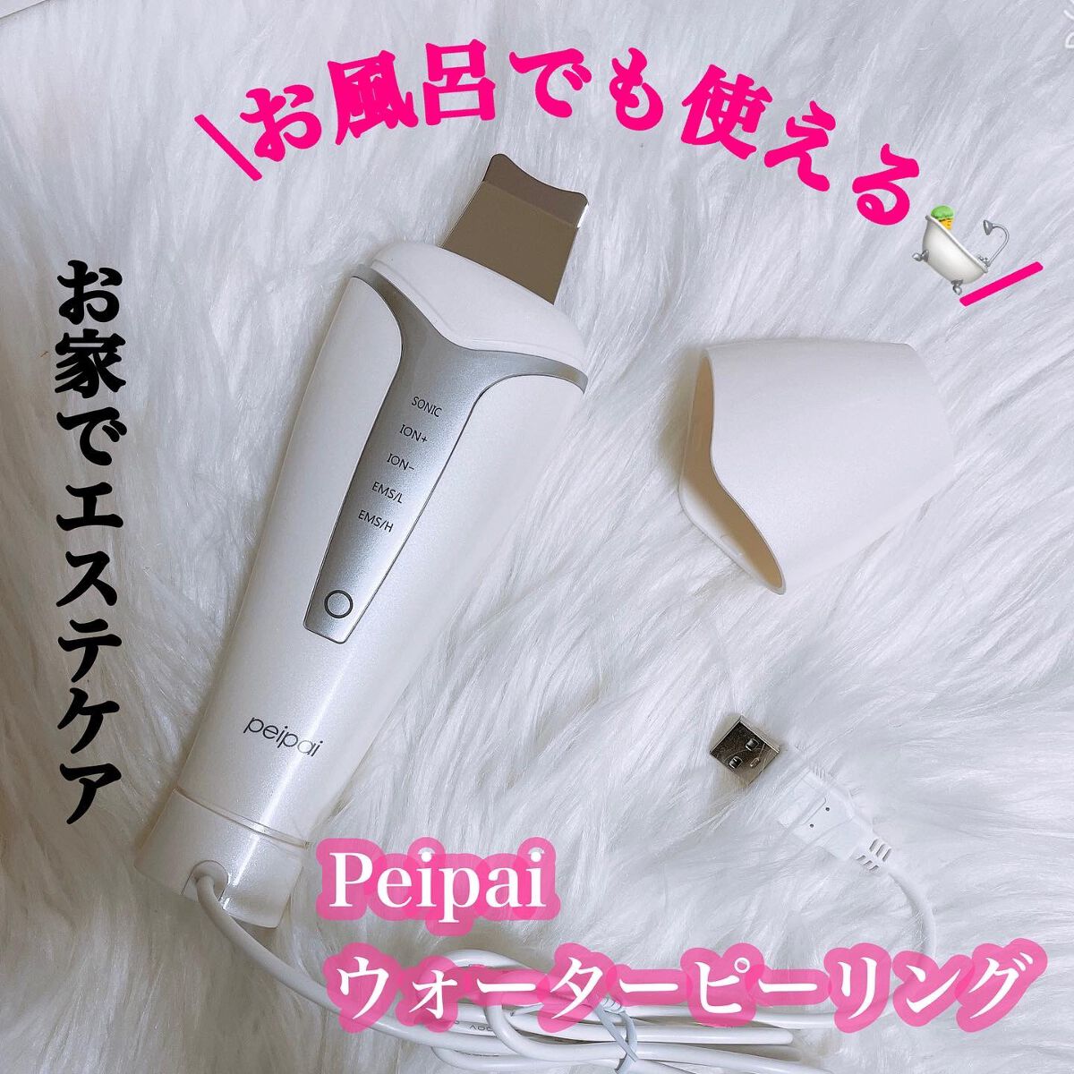 LED多機能ウォーターピーリング/peipai/美顔器・マッサージを使ったクチコミ(1枚目)