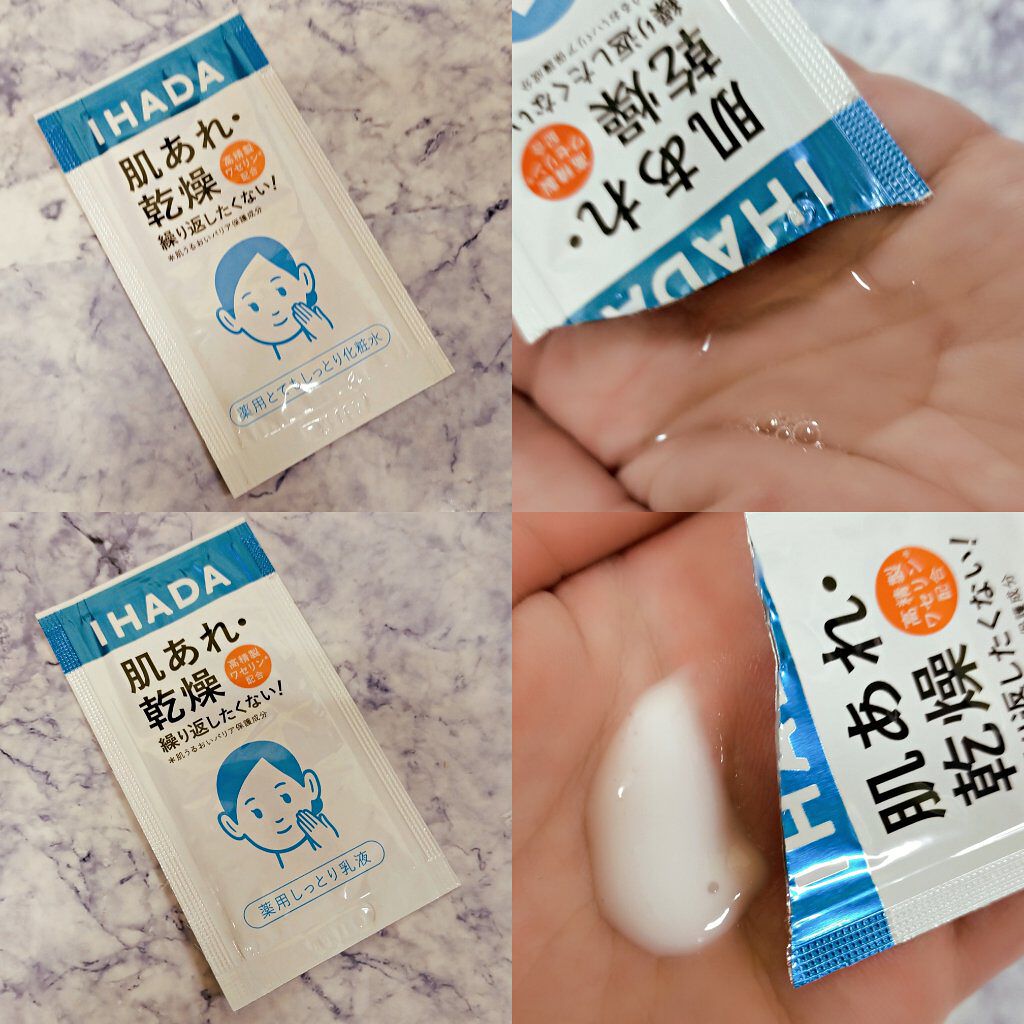 薬用エマルジョン/IHADA/乳液を使ったクチコミ（1枚目）