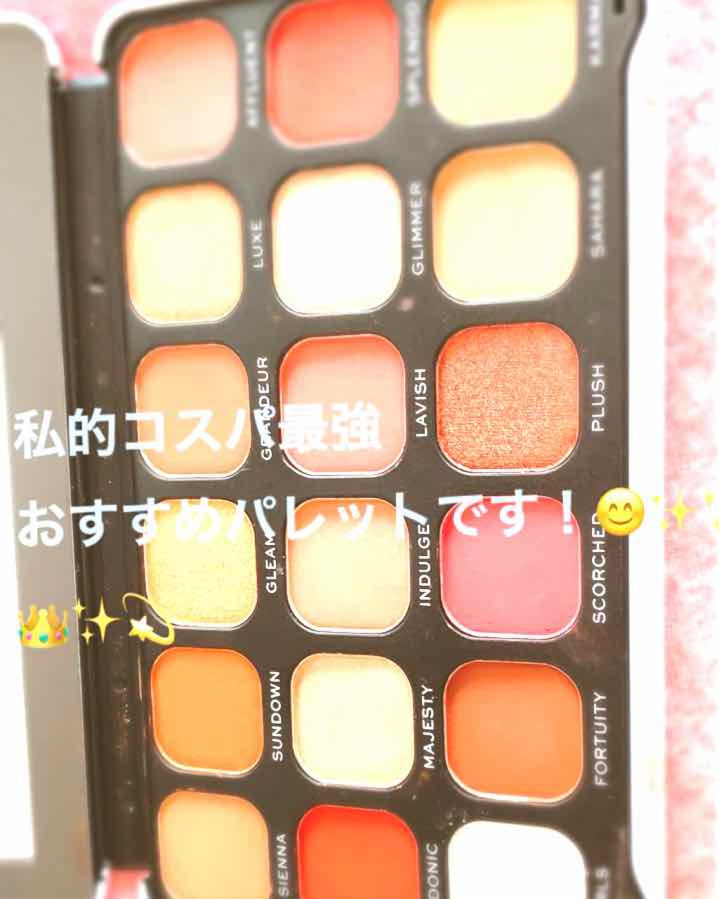 Forever Flawless Decadent Eyeshadow Palette/MAKEUP REVOLUTION/アイシャドウパレットを使ったクチコミ(1枚目)