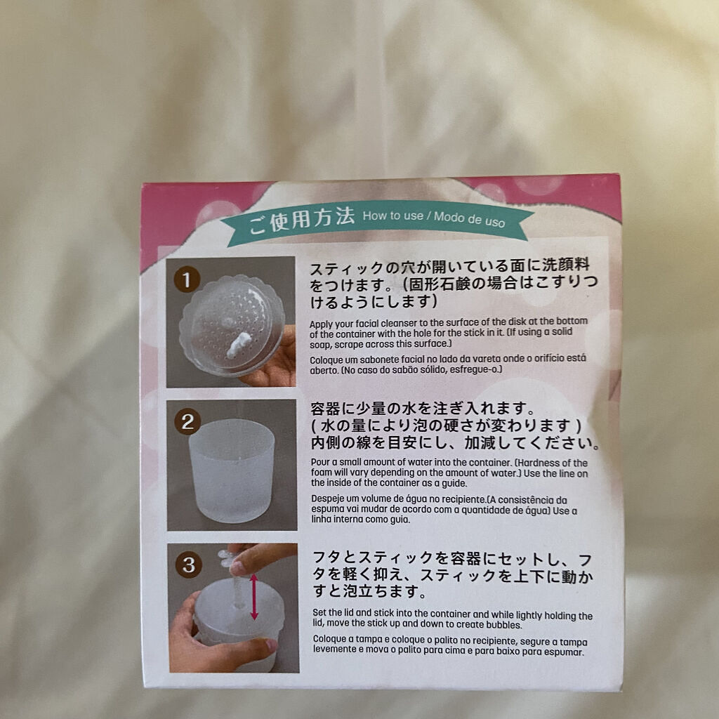 ほいっぷるん/DAISO/その他スキンケアグッズを使ったクチコミ（3枚目）