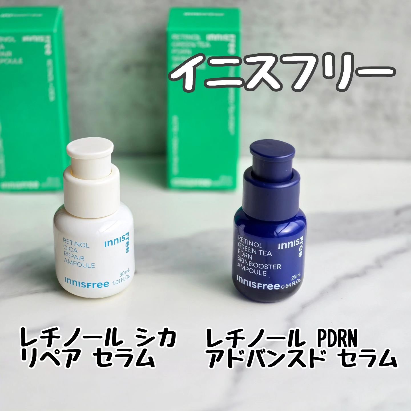 レチノール PDRN アドバンスド セラム/innisfree/美容液を使ったクチコミ（1枚目）