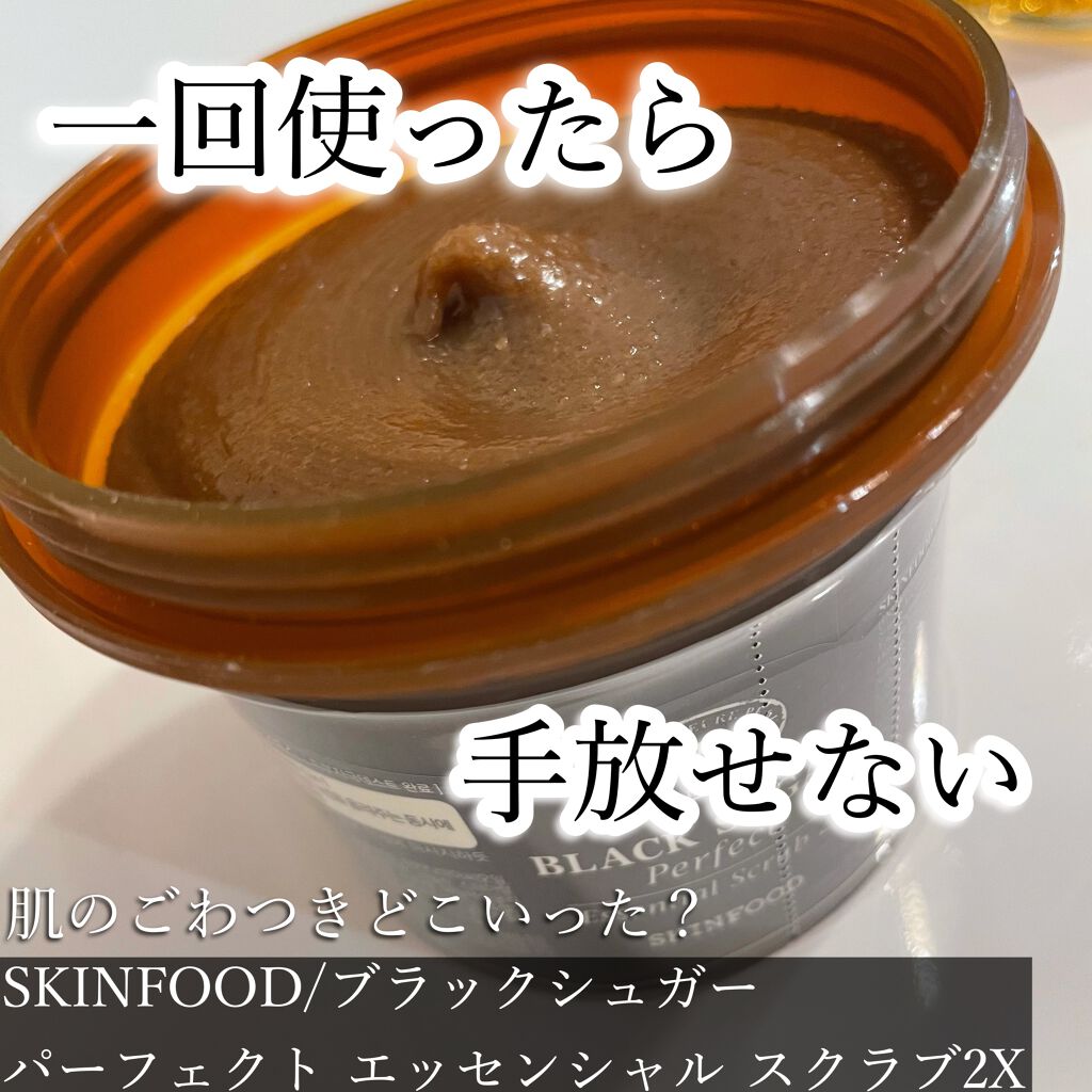 ブラックシュガー パーフェクト エッセンシャル スクラブ2X/SKINFOOD/洗い流すパック・マスクを使ったクチコミ(1枚目)