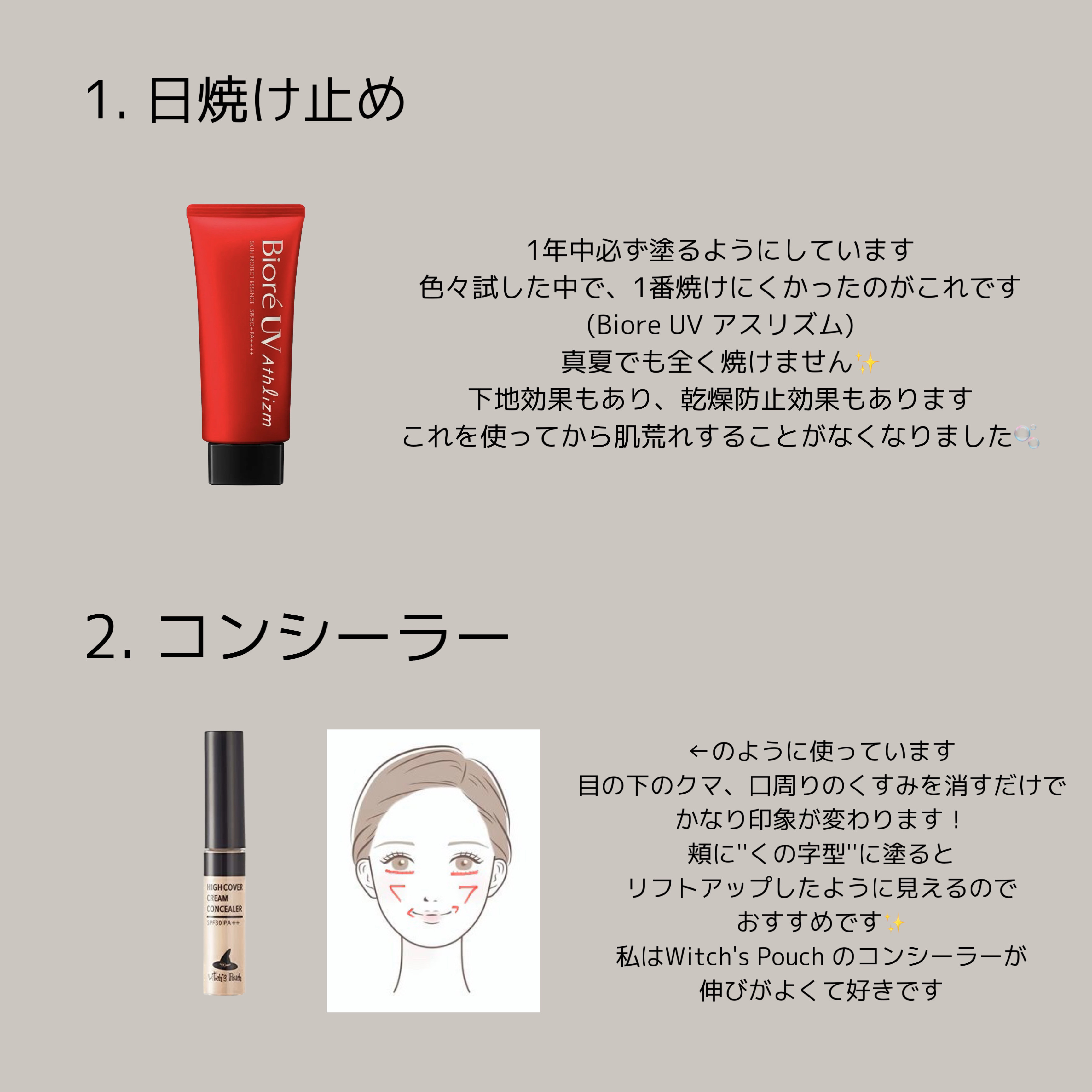 ハイカバークリームコンシーラー/Witch's Pouch/リキッドコンシーラーを使ったクチコミ（2枚目）